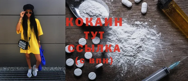 Cocaine Боливия Зубцов